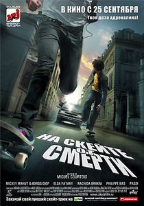 На скейте от смерти на DVD