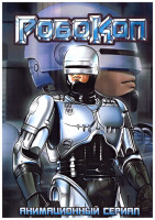Изображение товара РобоКоп (12 серий)