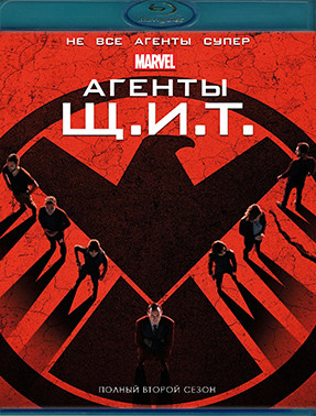 Агенты ЩИТ 2 Сезон (22 серии) (4 Blu-ray)* на Blu-ray