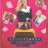 Стенограмма судьбы (16 серий) (2DVD)* на DVD