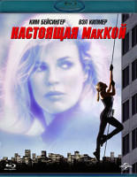 Изображение товара Настоящая Маккой (Blu-Ray)*