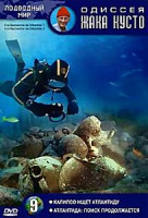 Изображение товара Атлантида/Атлантида 2