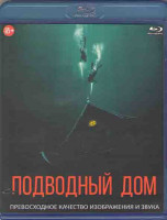 Изображение товара Подводный дом (Blu-ray)*