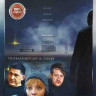 Холодные берега 1,2 Сезоны (16 серий) на DVD