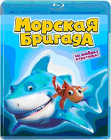 Изображение товара Морская бригада (Blu-ray)