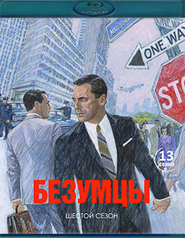 Безумцы 6 Сезон (13 серий)(2Blu-ray)* на Blu-ray