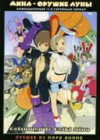 Изображение товара Мина - оружие Луны ТВ (11 серий)