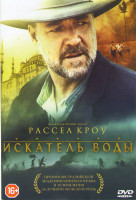 Изображение товара Искатель воды