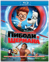 Изображение товара Приключения мистера Пибоди и Шермана (Blu-ray)