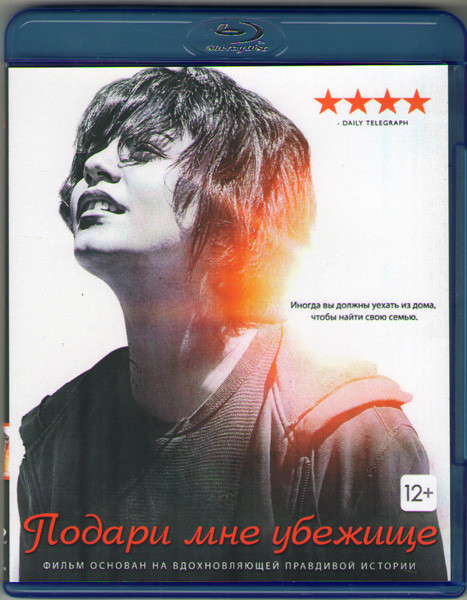 Подари мне убежище (Blu-ray) на Blu-ray Подари мне убежище (Blu-ray) на Blu-ray