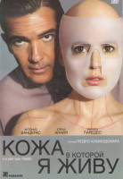 Изображение товара Кожа в которой я живу