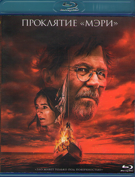Проклятие Мэри (Blu-ray)* на Blu-ray Проклятие Мэри (Blu-ray)* на Blu-ray