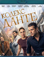 Изображение товара Кодекс Данте (Blu-ray)*
