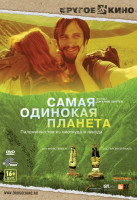 Изображение товара Самая одинокая планета