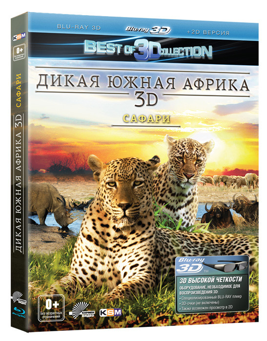 Дикая Южная Африка Сафари 3D+2D (Blu-ray) на Blu-ray