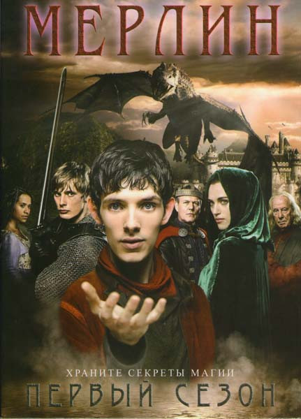 Мерлин (12 серий) (2 DVD) на DVD Мерлин (12 серий) (2 DVD) на DVD
