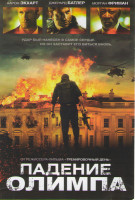 Изображение товара Падение Олимпа
