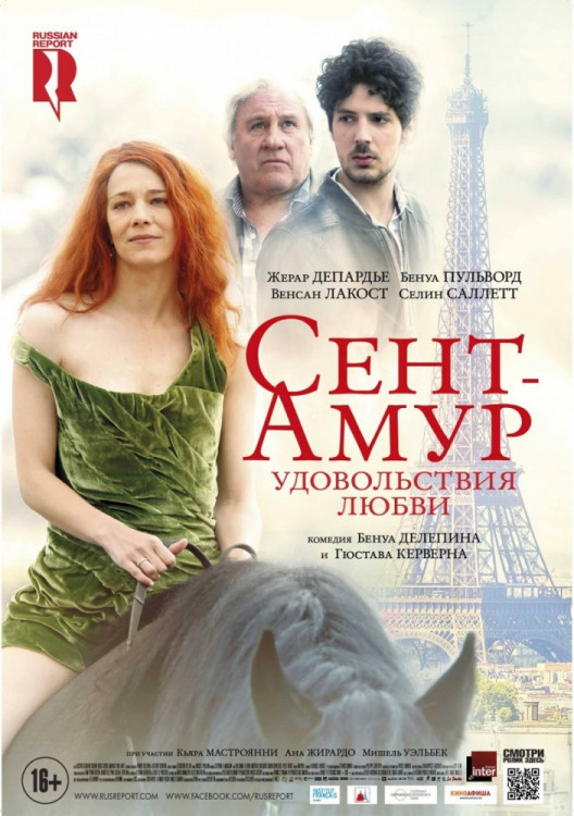 Сент Амур Удовольствия любви на DVD
