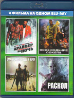 Изображение товара Драйвер на ночь / Восхождение сокола / Сматывайся отсюда к черту / Раскол (Blu-ray)