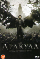 Изображение товара Дракула