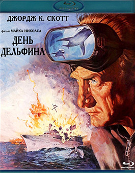 День дельфина (Blu-ray)* на Blu-ray