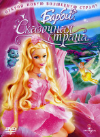 Изображение товара Барби Сказочная страна
