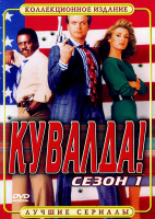 Изображение товара Кувалда 1 сезон