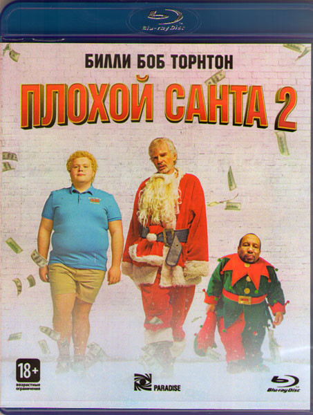 Плохой Санта 2 (Blu-ray) на Blu-ray
