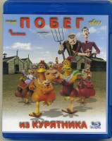 Изображение товара Побег из курятника (Blu-ray)