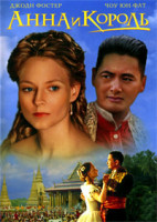 Изображение товара Анна и Король