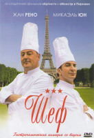 Изображение товара Шеф