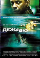 Изображение товара Дежа вю