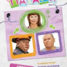 Папаши (9-12 серии) на DVD Папаши (9-12 серии) на DVD