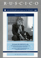 Изображение товара Чудак из 5 Б 