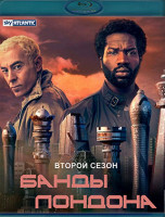 Изображение товара Банды Лондона 2 Сезон (8 серий) (2 Blu-ray)*