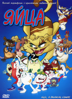 Изображение товара Яйца