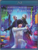 Изображение товара Призрак в доспехах 3D+2D (Blu-ray)