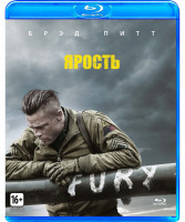 Изображение товара Ярость (Blu-ray)