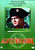 Изображение товара Аустерлиц