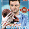 Женский доктор (100 серий) (2 DVD) на DVD