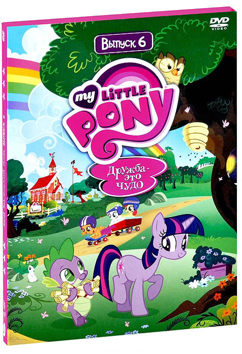 Мой маленький пони 1 Сезон 6 Выпуск (4 серии) на DVD