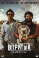 Изображение товара Впритык