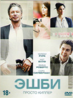 Изображение товара Эшби