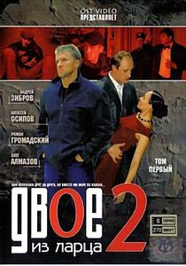 Другая жизнь (2 dvd) на DVD