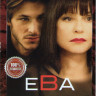 Ева на DVD