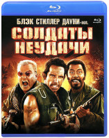 Изображение товара Солдаты Неудачи (Blu-ray) 