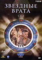 Изображение товара Звездные врата (поллная версия. Сезоны 1 - 10) (10 DVD)