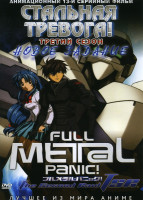 Изображение товара Стальная тревога Новое задание 3 Сезон (13 серий)