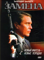 Изображение товара Замена*