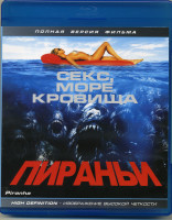 Изображение товара Пираньи (Blu-ray)